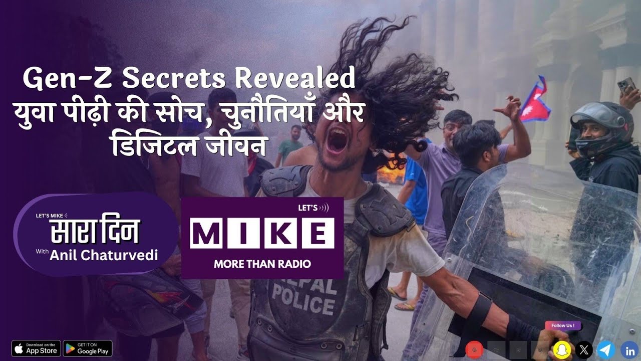 Gen-Z Secrets Revealed | युवा पीढ़ी की सोच, चुनौतियाँ और डिजिटल जीवन