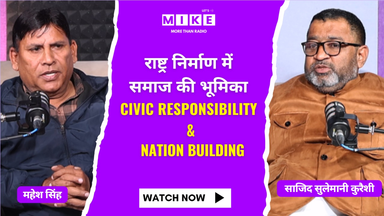 राष्ट्र निर्माण में समाज की भूमिका | Civic Responsibility & Nation Building