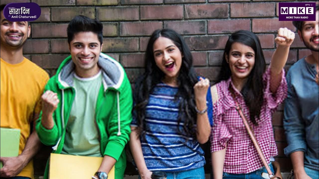 उच्च शिक्षा का जाल | Sara Din