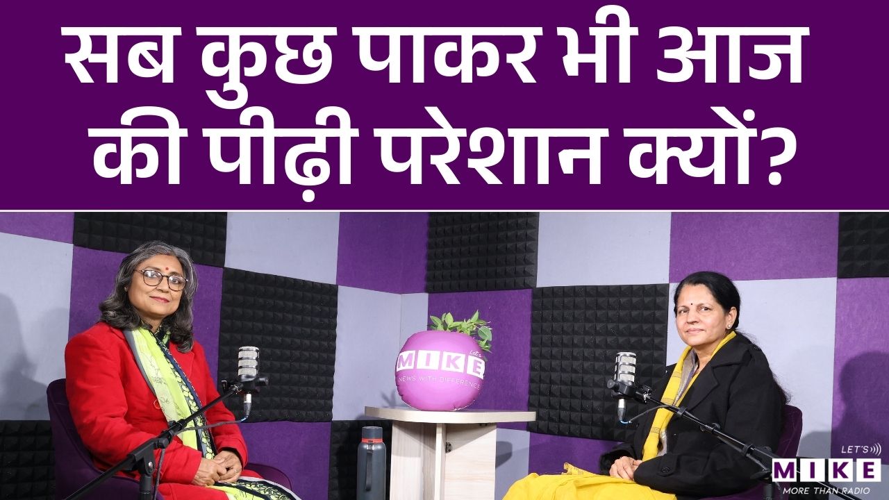 India's Youth is in BIG Trouble! | सब कुछ पाकर भी आज की पीढ़ी परेशान क्यों? | Mental Health