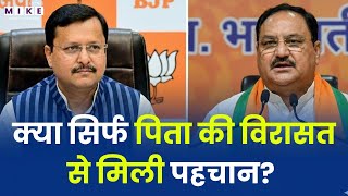 Nitin Nabin: क्या सिर्फ पिता की विरासत से मिली पहचान? | Bihar BJP Politics | Who is Nitin Nabin