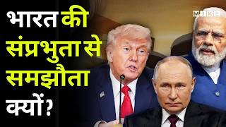 भारत की संप्रभुता से समझौता क्यों? | why compromise india's sovereignty | Failure of S.Jaishankar