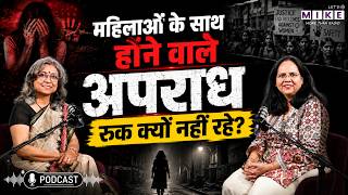 आखिर कब रुकेंगे महिलाओं पर अपराध? | Women Safety Podcast | Hindi Podcast