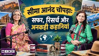 सीमा आनंद चोपड़ा का Travel Journey | सफर, रिसर्च और अनकही कहानियां | Travel Writer Podcast