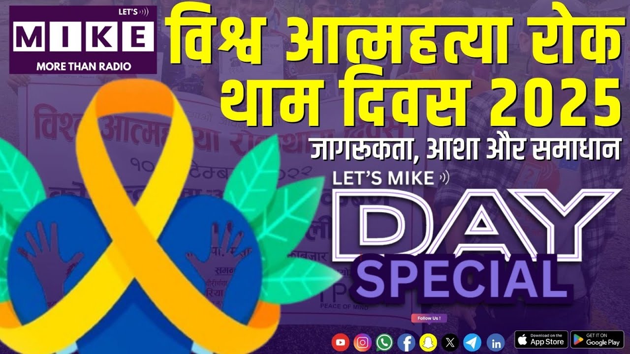 Day Special