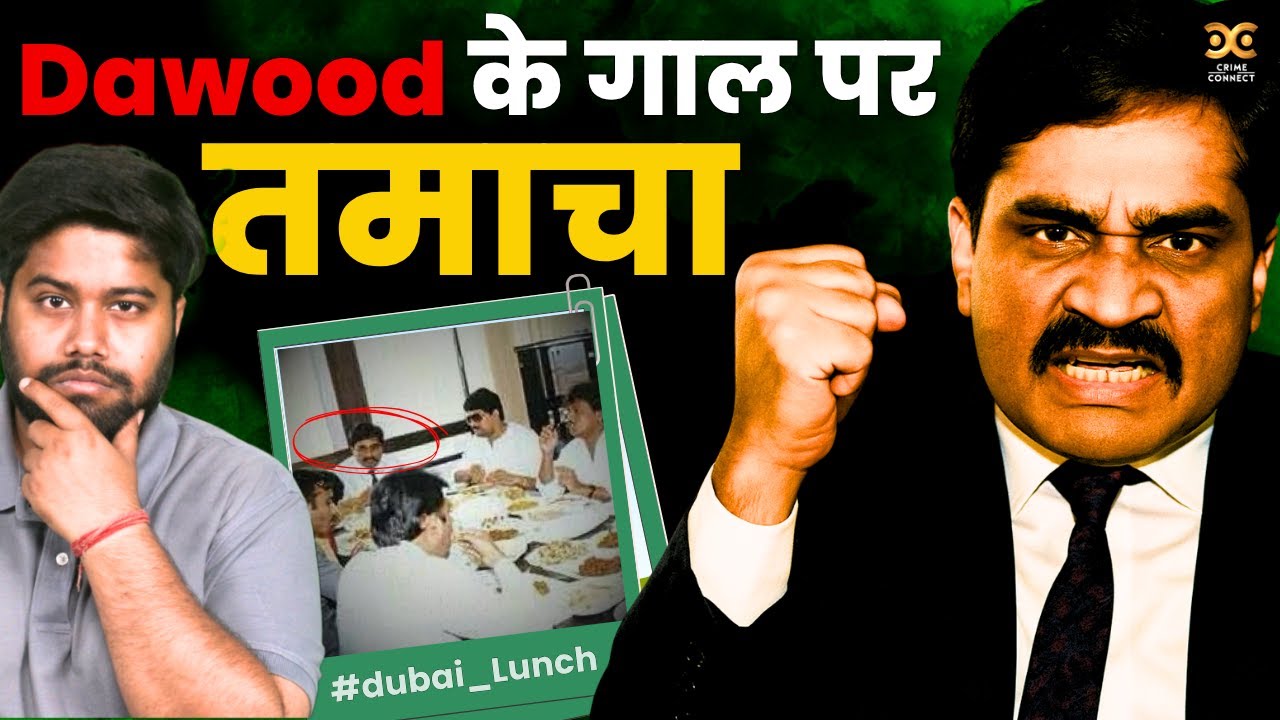 Dawood vs Rajan: एक थप्पड़ और भाईचारे का टूटना | Lawrence-Goldy Gang War