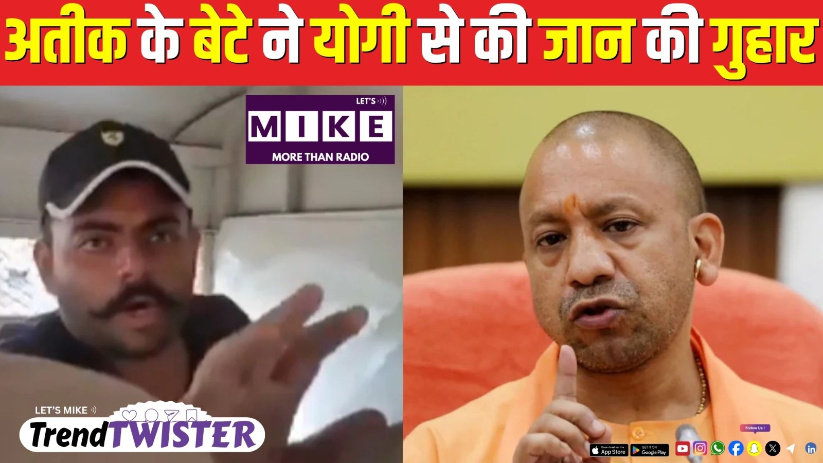 अतीक के बेटे ने योगी से की जान की गुहार & Vijayadashami 2025 Highlights