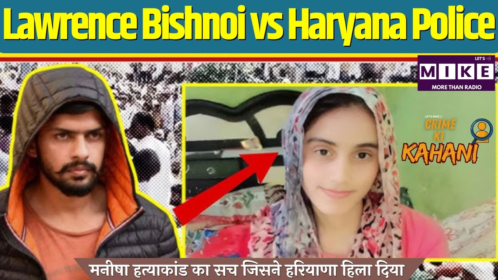 Lawrence Bishnoi vs Haryana Police | मनीषा हत्याकांड का सच जिसने हरियाणा हिला दिया