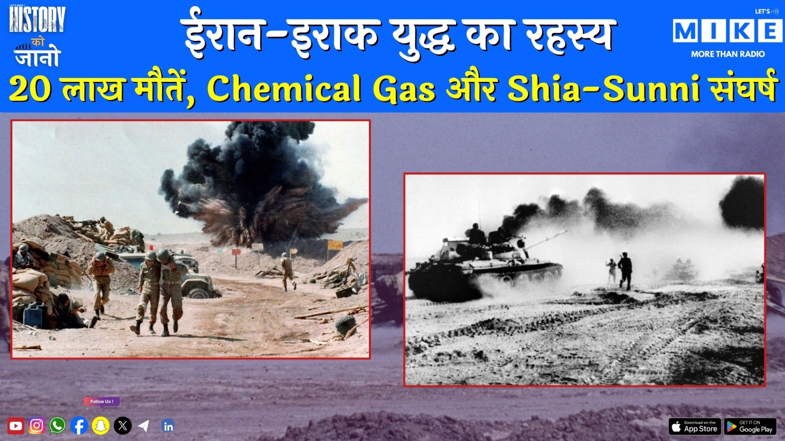 ईरान-इराक युद्ध का रहस्य | 20 लाख मौतें, Chemical Gas और Shia-Sunni संघर्ष