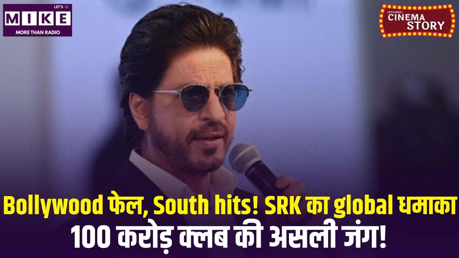 Bollywood फेल, South hits! SRK का global धमाका | 100 करोड़ क्लब की असली जंग!