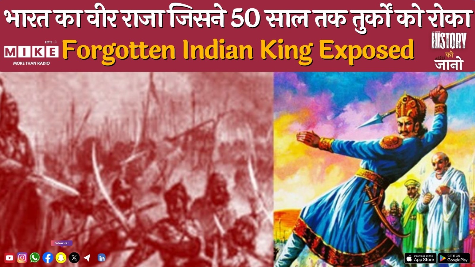 भारत का वीर राजा जिसने 50 साल तक तुर्कों को रोका | Forgotten Indian King Exposed