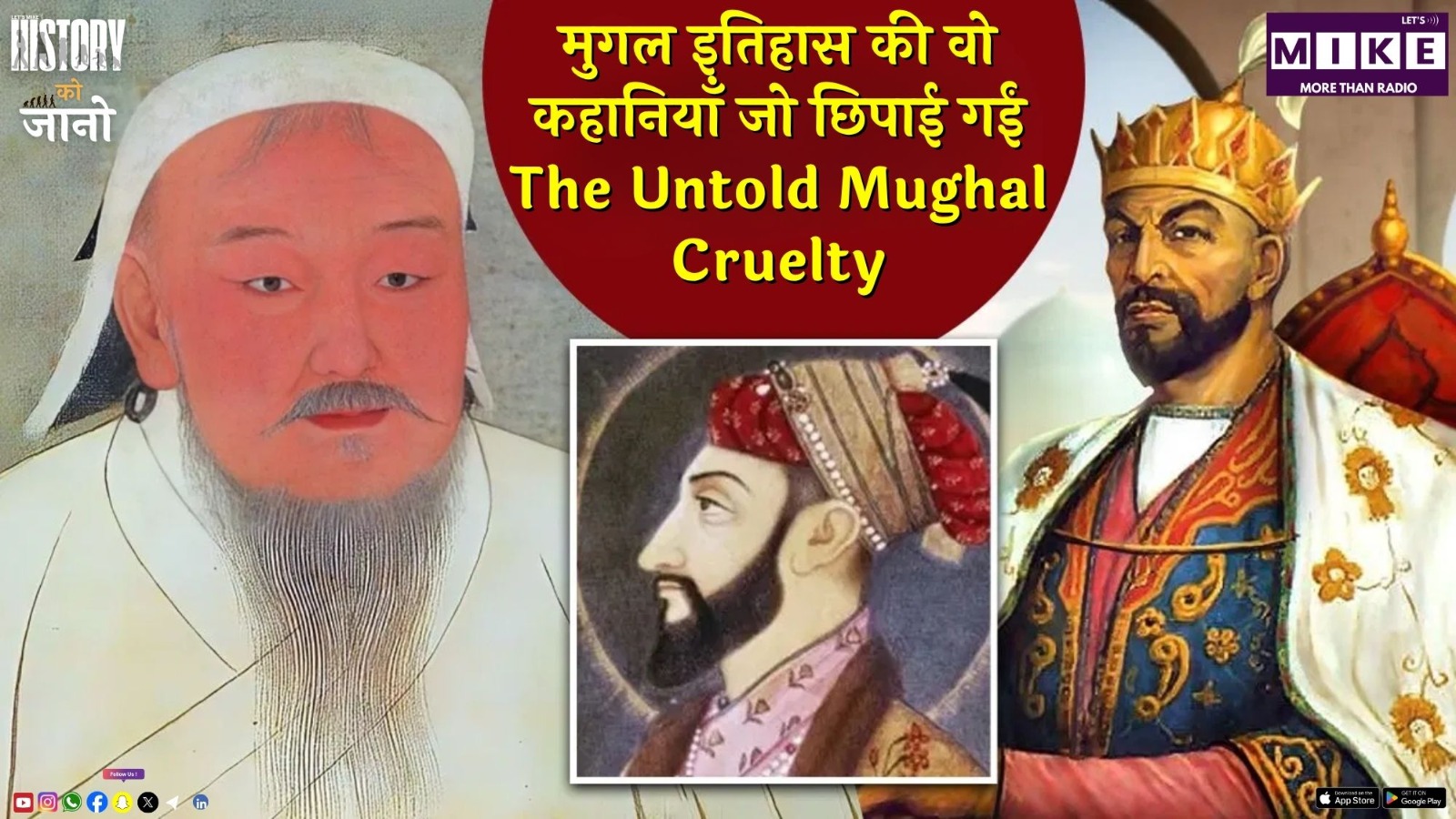 मुगल इतिहास की वो कहानियाँ जो छिपाई गईं | The Untold Mughal Cruelty