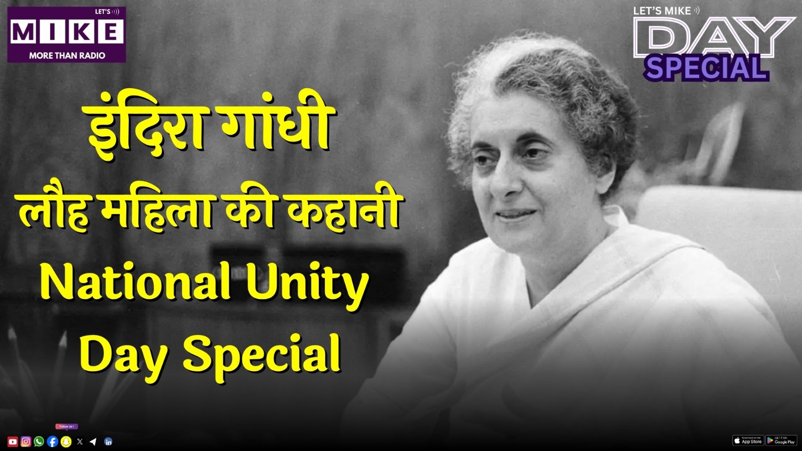 इंदिरा गांधी: लौह महिला की कहानी | National Unity Day Special |