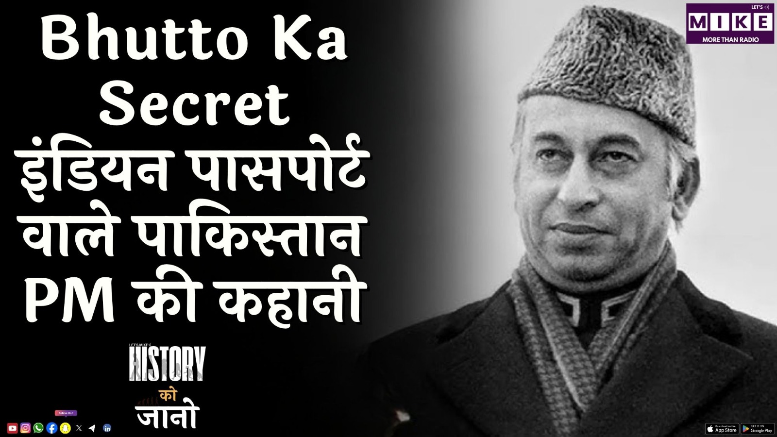 Bhutto Ka Secret: इंडियन पासपोर्ट वाले पाकिस्तान PM की कहानी | History Ko Jano