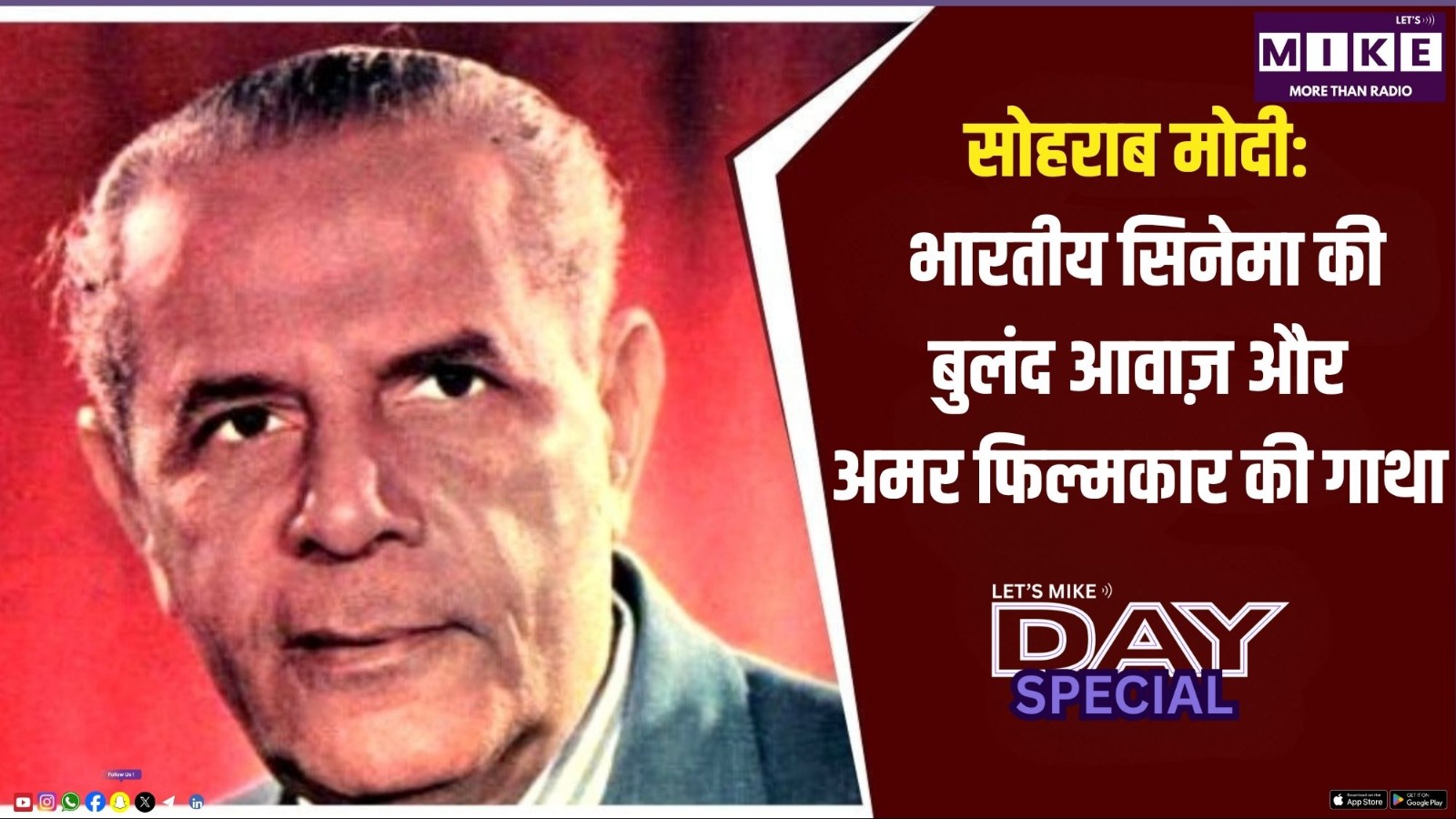 सोहराब मोदी: भारतीय सिनेमा की बुलंद आवाज़ और अमर फिल्मकार की गाथा