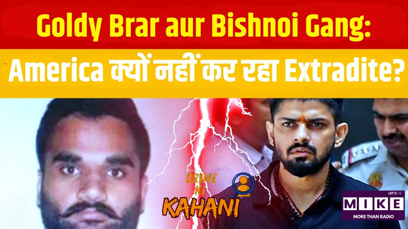 Goldy Brar aur Bishnoi Gang: America क्यों नहीं कर रहा Extradite?