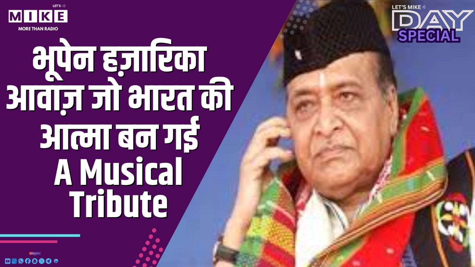 भूपेन हज़ारिका: आवाज़ जो भारत की आत्मा बन गई | A Musical Tribute