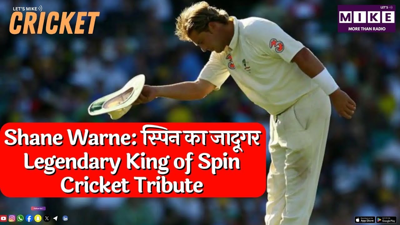 Shane Warne: स्पिन का जादूगर | Legendary King of Spin Cricket Tribute