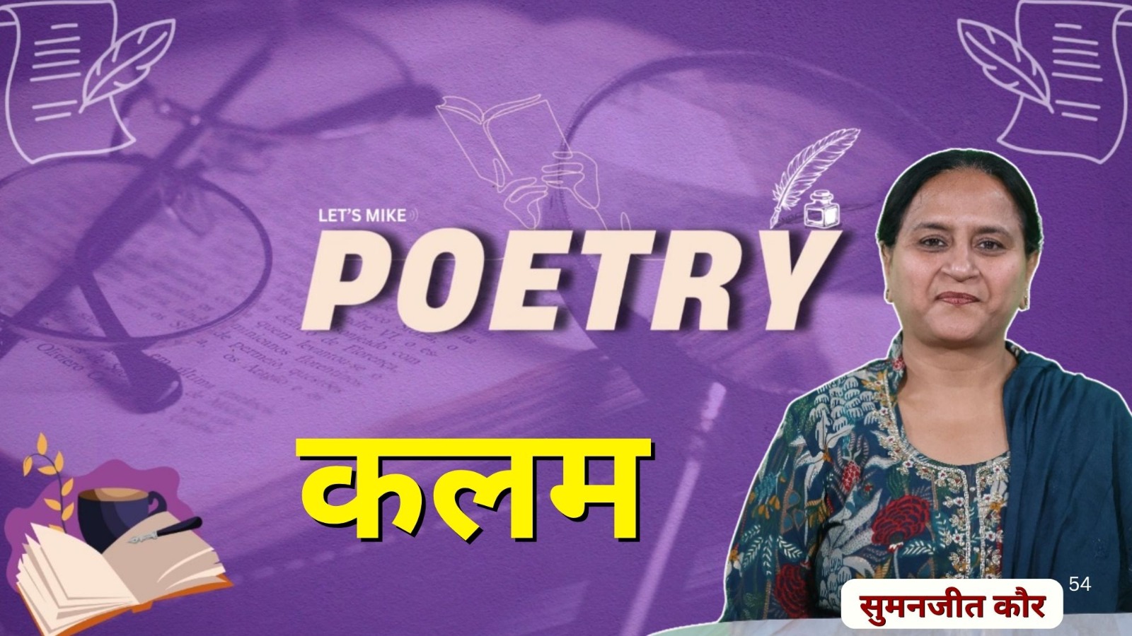 Kalam Poem: कलम की ताकत और जज़्बात! Power of Pen | Heart-Touching Hindi Kavita