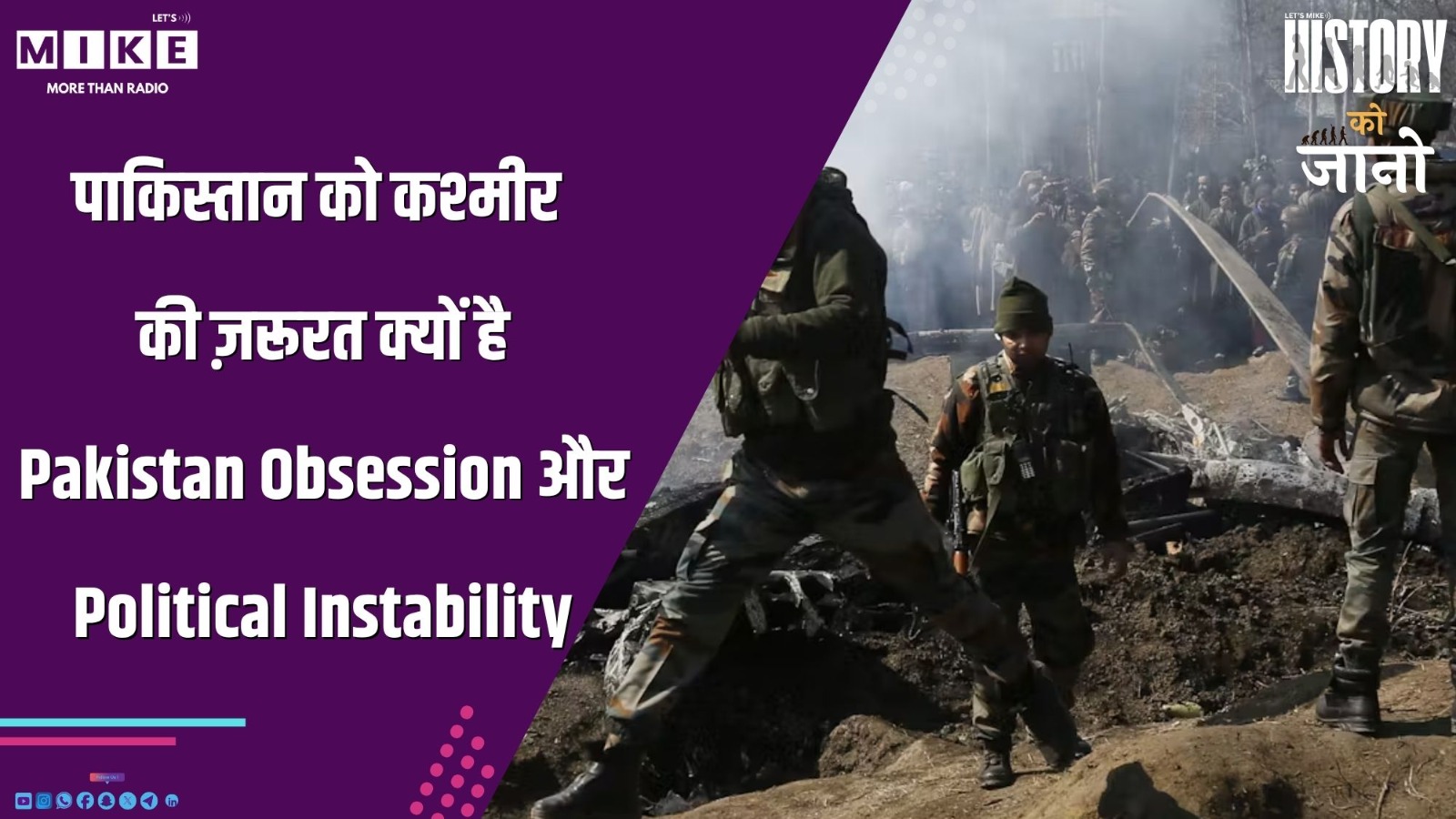 पाकिस्तान को कश्मीर की ज़रूरत क्यों है? | Pakistan Obsession और Political Instability