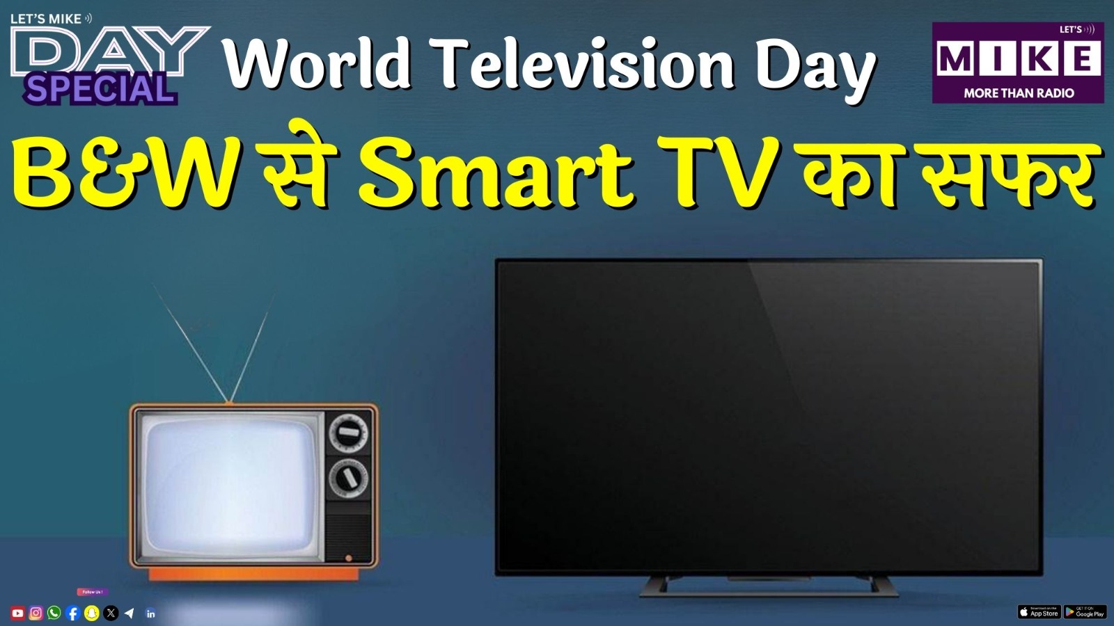 Black-and-White से Smart TV तक | World Television Day Special