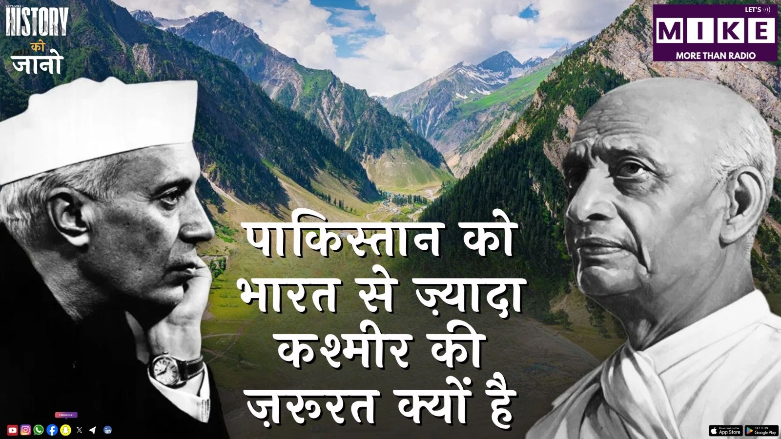 पाकिस्तान को भारत से ज़्यादा कश्मीर की ज़रूरत क्यों है? | History Ko Jano