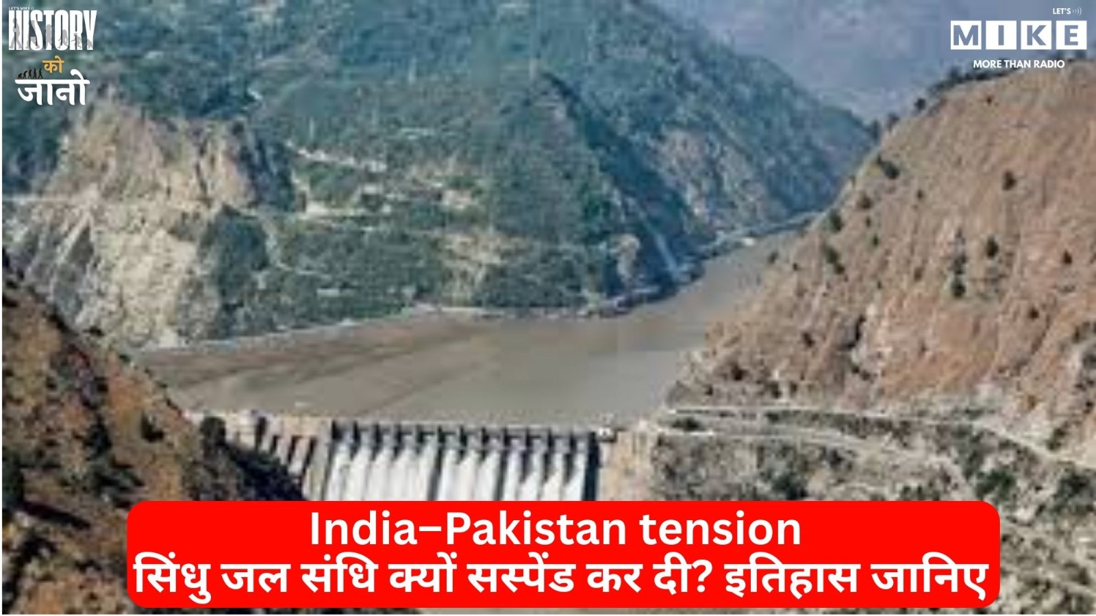India–Pakistan tension: सिंधु जल संधि क्यों सस्पेंड कर दी? इतिहास जानिए