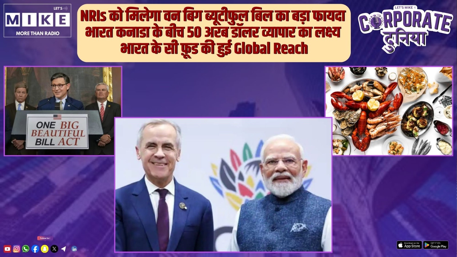 NRIS को मिलेगा वन बिंग ब्यूटीफुल बिल का बड़ा फायदा | भारत कनाडा के बीच 50 अरब डॉलर व्यापार का लक्ष्य