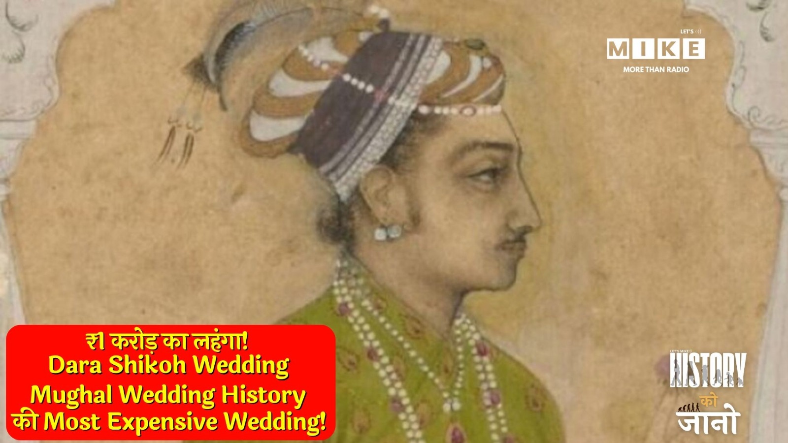 ₹1 करोड़ का लहंगा! | Dara Shikoh Wedding: Mughal Wedding History की Most Expensive Wedding!