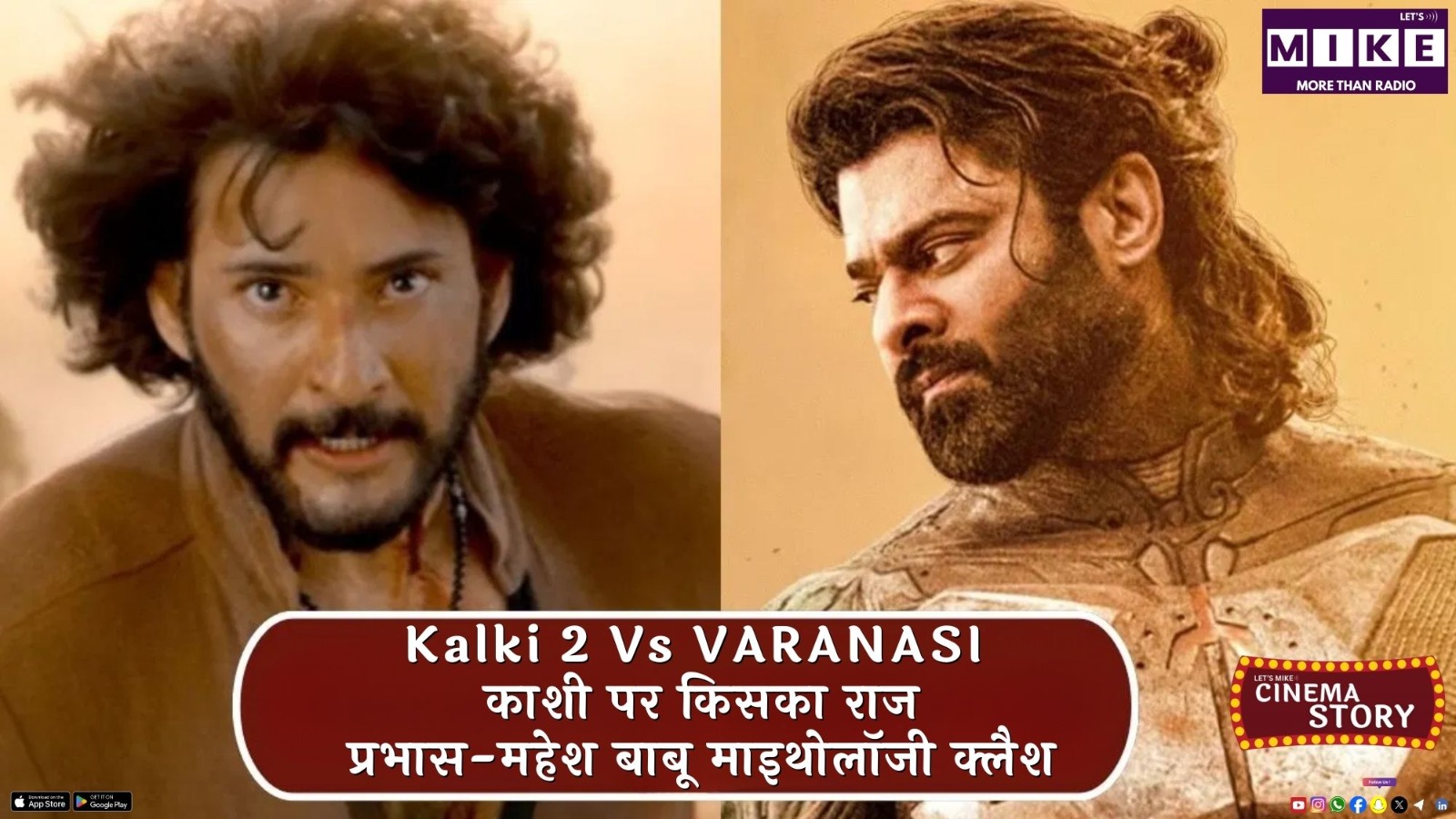 Kalki 2 Vs VARANASI: काशी पर किसका राज? | प्रभास-महेश बाबू माइथोलॉजी क्लैश