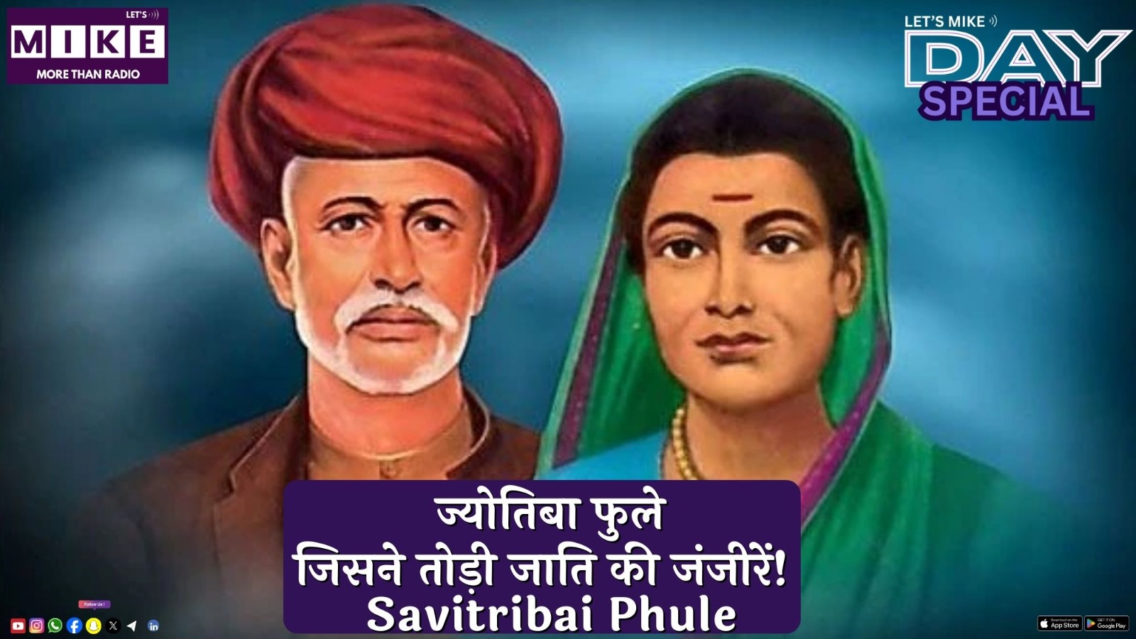 ज्योतिबा फुले: जिसने तोड़ी जाति की जंजीरें! | Savitribai Phule | Day Special