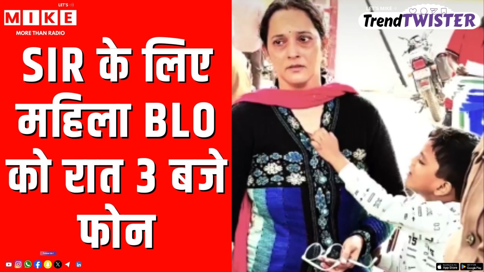 SIR के लिए महिला BLO को रात 3 बजे फोन | Trend Twister