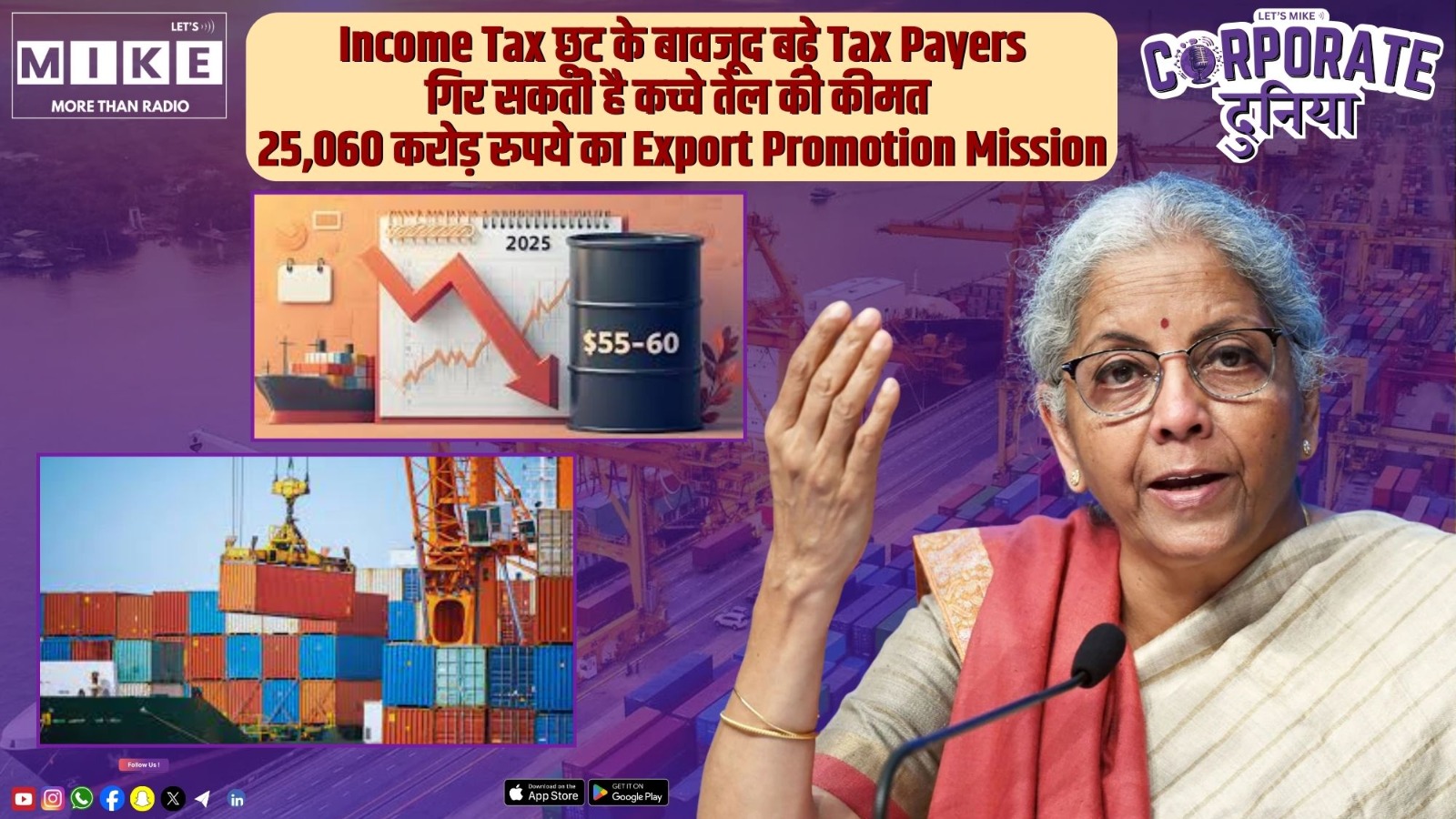 Income Tax छुट के बावजूद बड़े Tax Payers | गिर सकती है कच्चे तेल की कीमत |