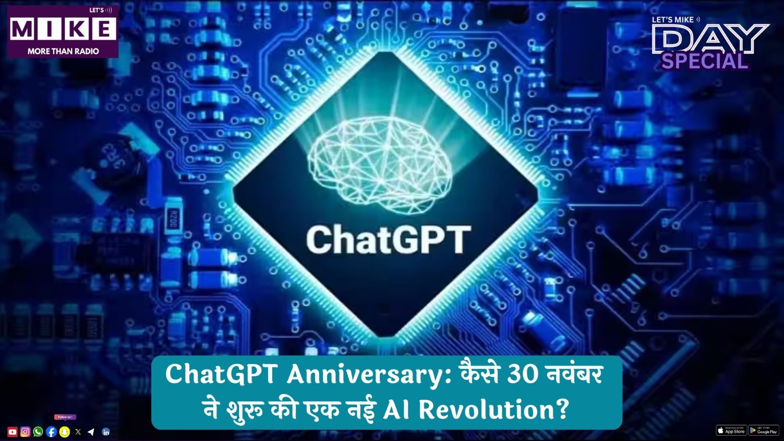 ChatGPT Anniversary: कैसे 30 नवंबर ने शुरू की एक नई AI Revolution? | Day special