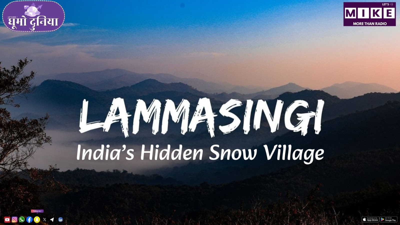 लाम्बासिंगी: दक्षिण भारत का बर्फ़ीला रहस्य | India’s Hidden Snow Village | घूमो दुनिया
