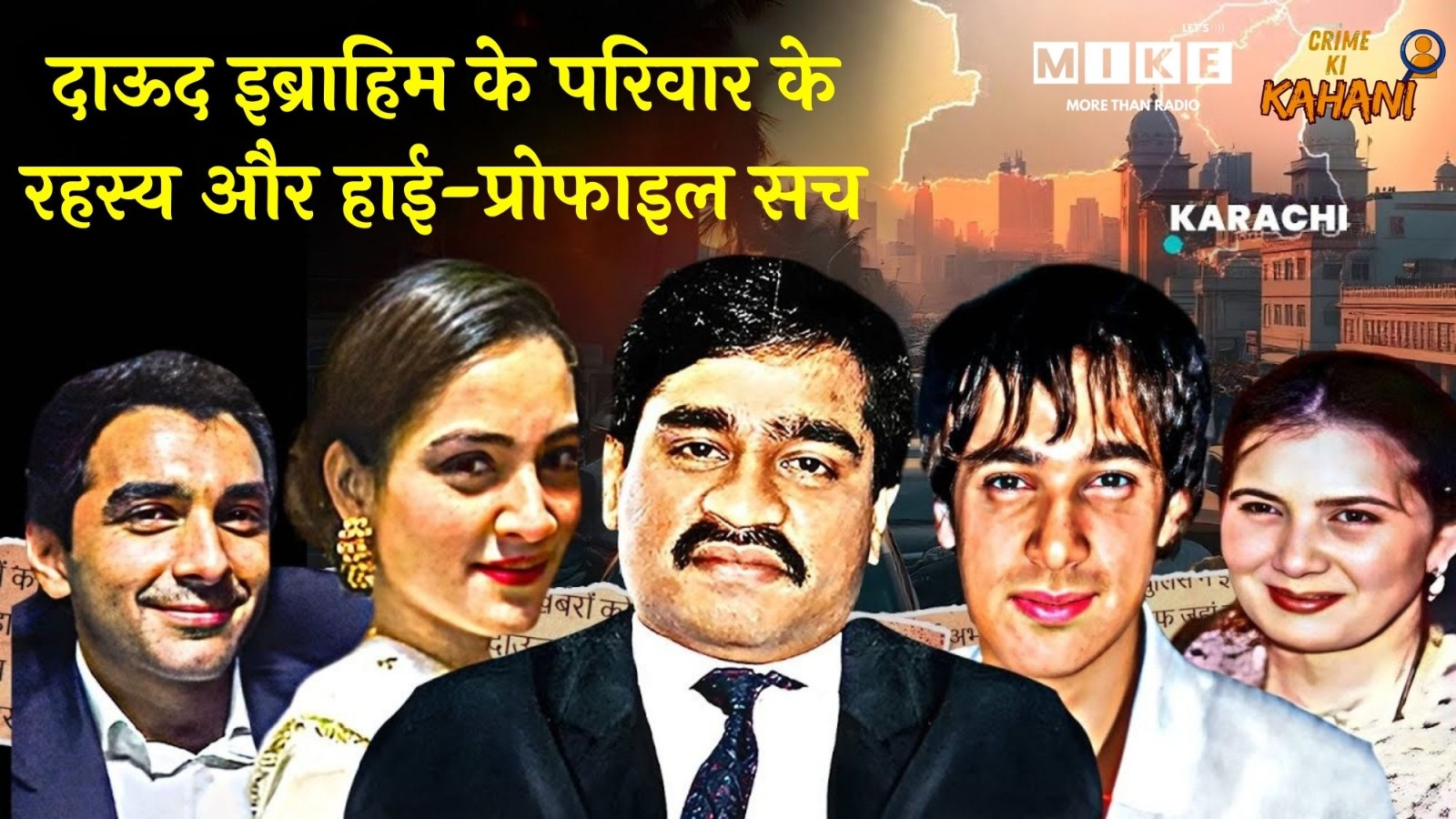 दाऊद इब्राहिम के परिवार के रहस्य और हाई-प्रोफाइल सच | Crime Ki Kahani