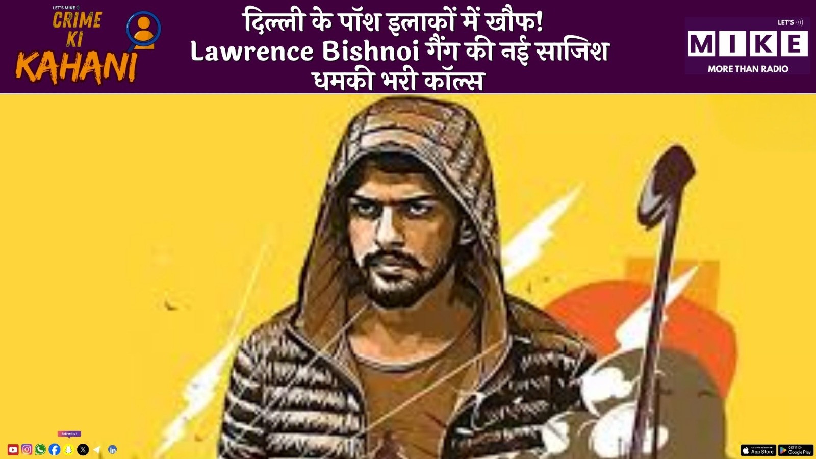 दिल्ली के पॉश इलाकों में खौफ! Lawrence Bishnoi गैंग की नई साजिश | धमकी भरी कॉल्स