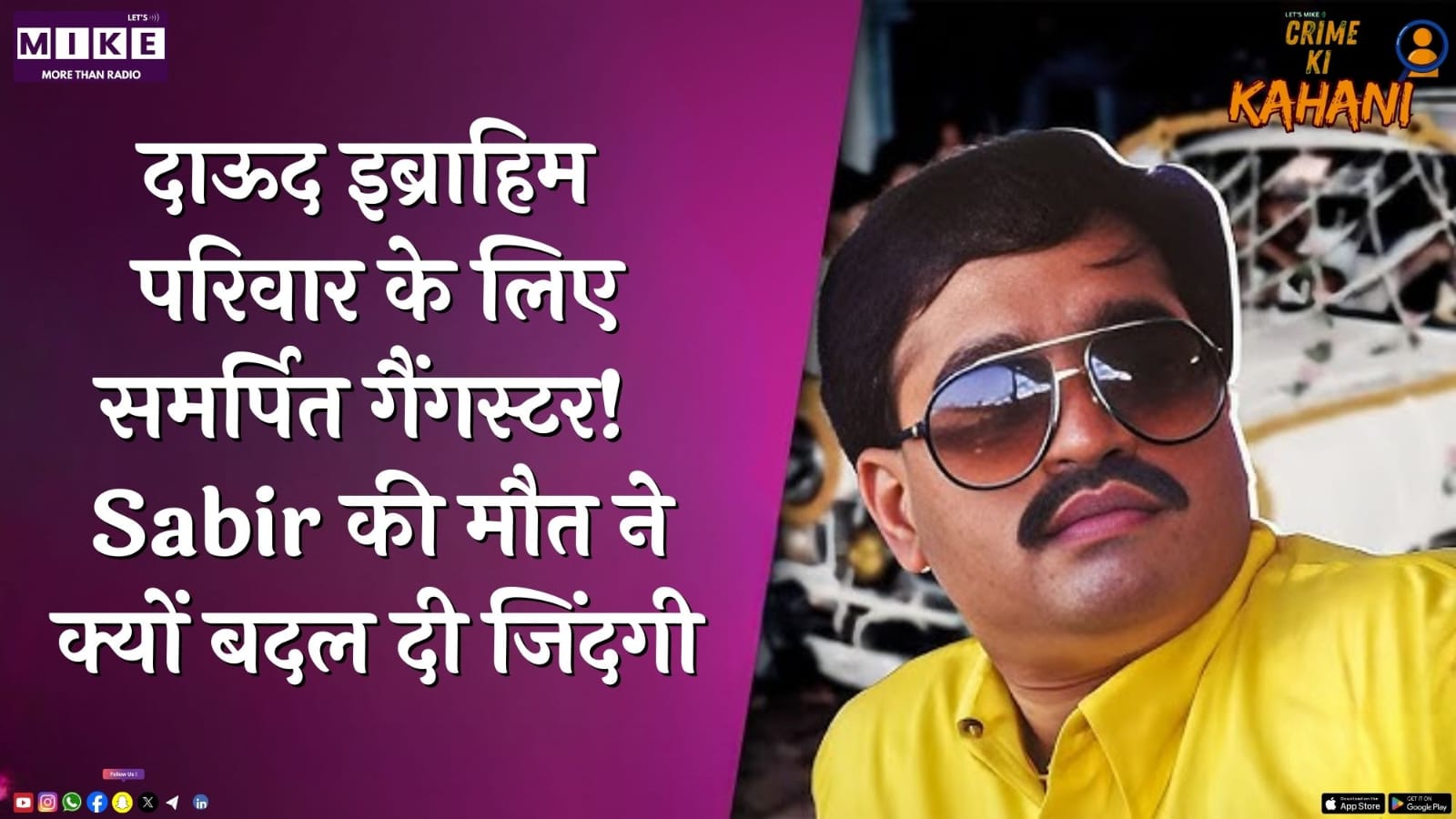 दाऊद इब्राहिम: परिवार के लिए समर्पित गैंगस्टर! Sabir की मौत ने क्यों बदल दी जिंदगी?