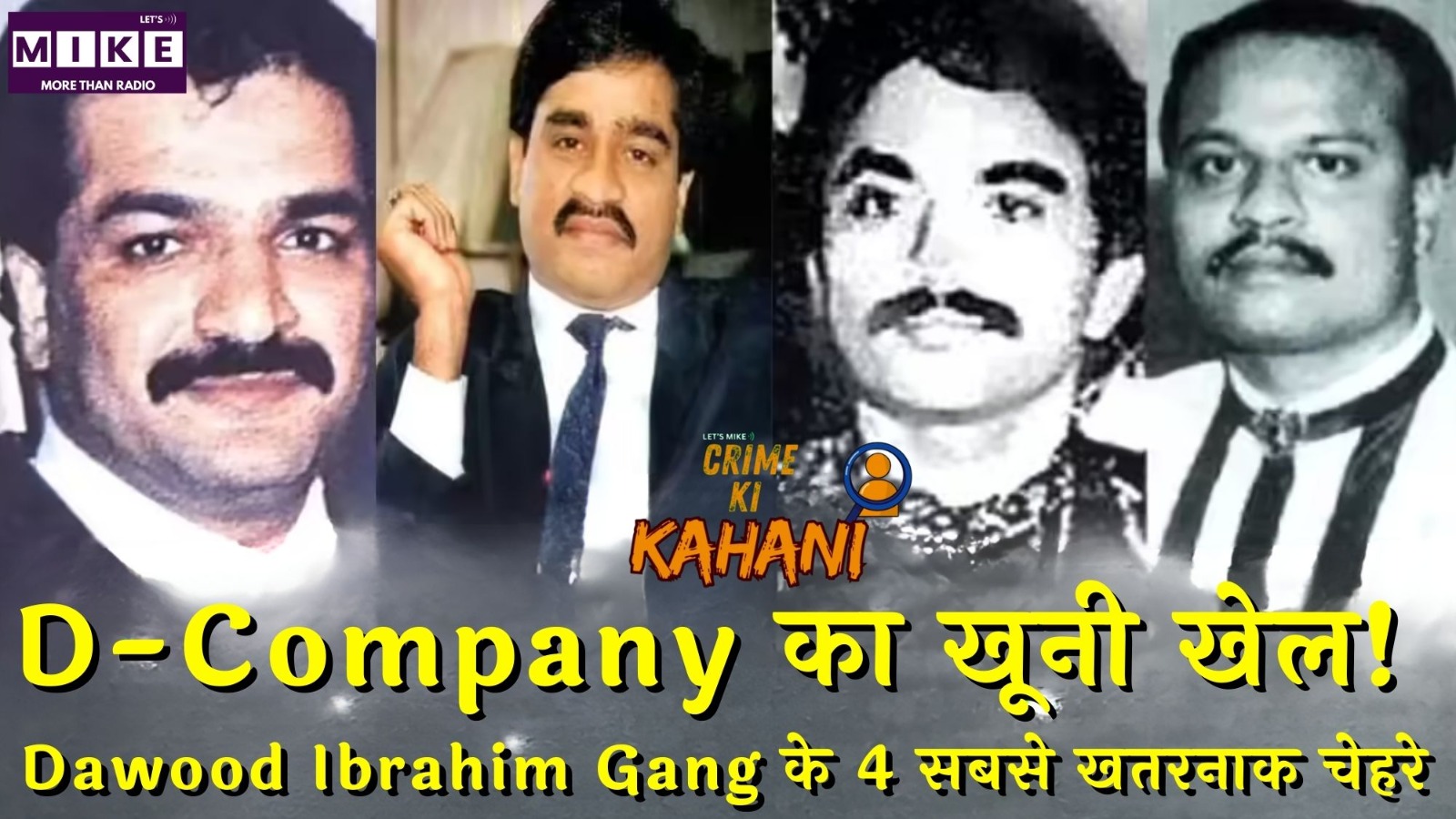D-Company का खूनी खेल! Dawood Ibrahim Gang के 4 सबसे खतरनाक चेहरे | Crime Ki Duniya
