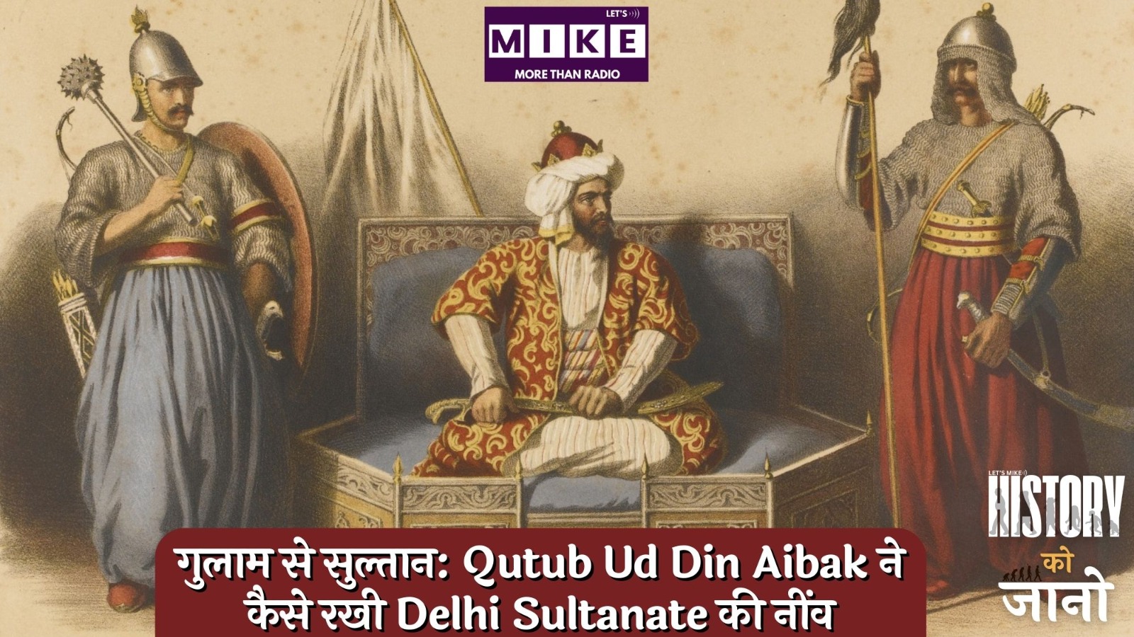 गुलाम से सुल्तान: Qutub Ud Din Aibak ने कैसे रखी Delhi Sultanate की नींव? | History Ko Jano