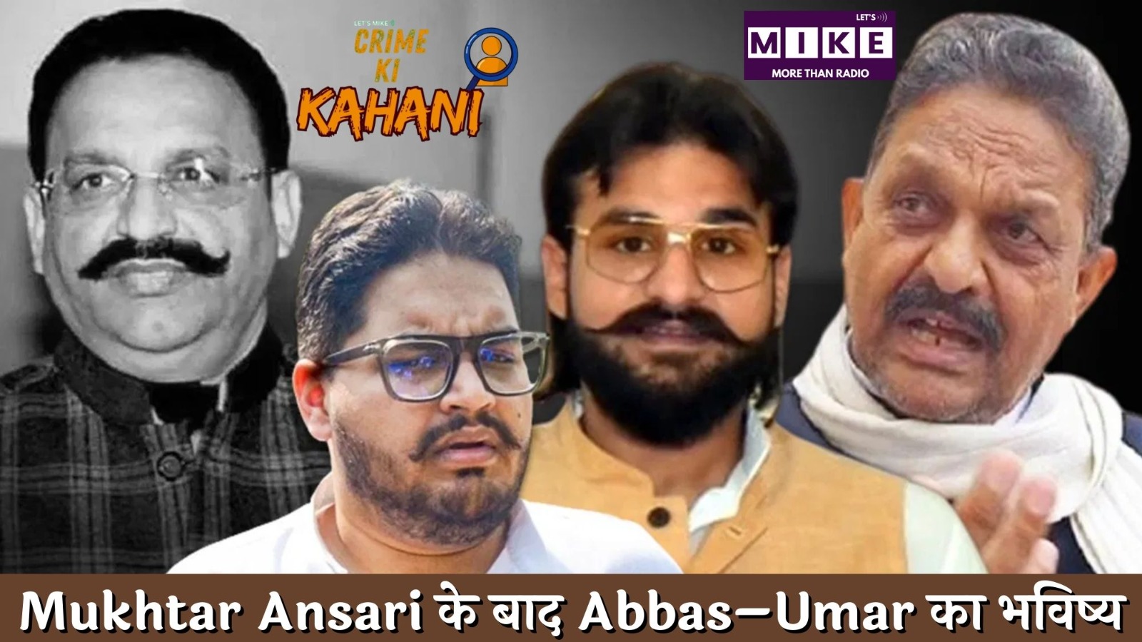 Mukhtar Ansari के बाद Abbas–Umar का भविष्य? Crime Family की सच्ची कहानी | Crime Ki Duniya