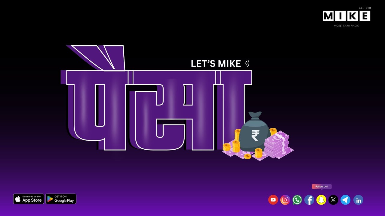 "Let,s Mike Paisa" News | Market Trends, Business Headlines & Money Tips - 8, June 2025 | Let's Mike