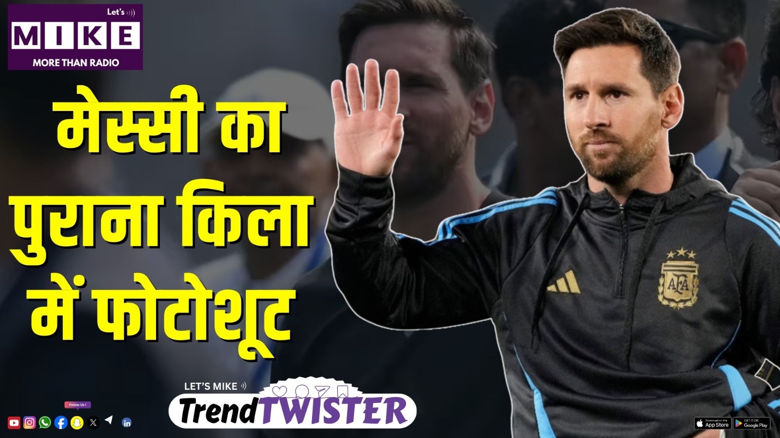 मेस्सी का  पुराना किला में फोटोशूट | Trend Twister