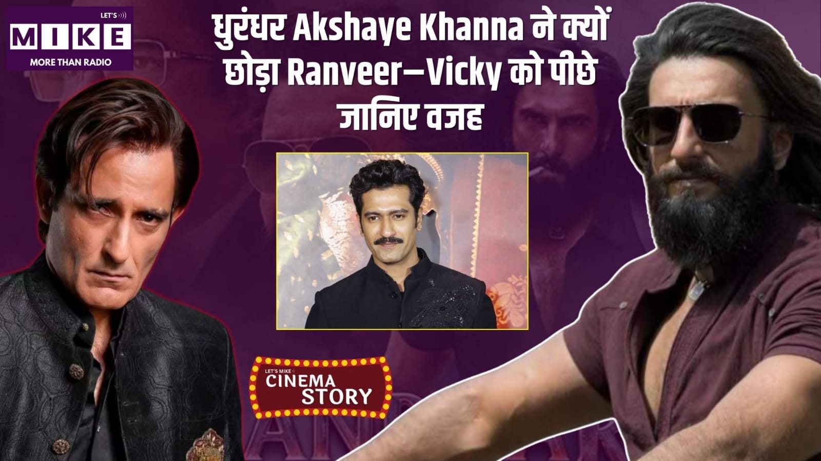 धुरंधर Akshaye Khanna I रहमान डकैत का ख़ौफ़