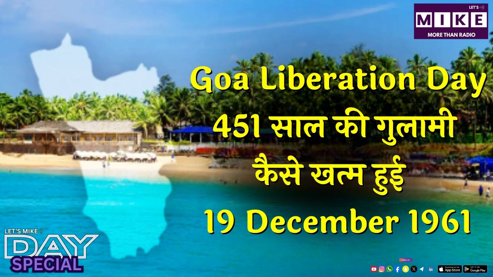 Goa Liberation Day: 451 साल की गुलामी कैसे खत्म हुई? | 19 December 1961