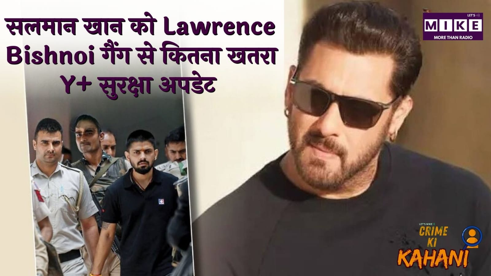 सलमान खान को Lawrence Bishnoi गैंग से कितना खतरा? Y+ सुरक्षा अपडेट