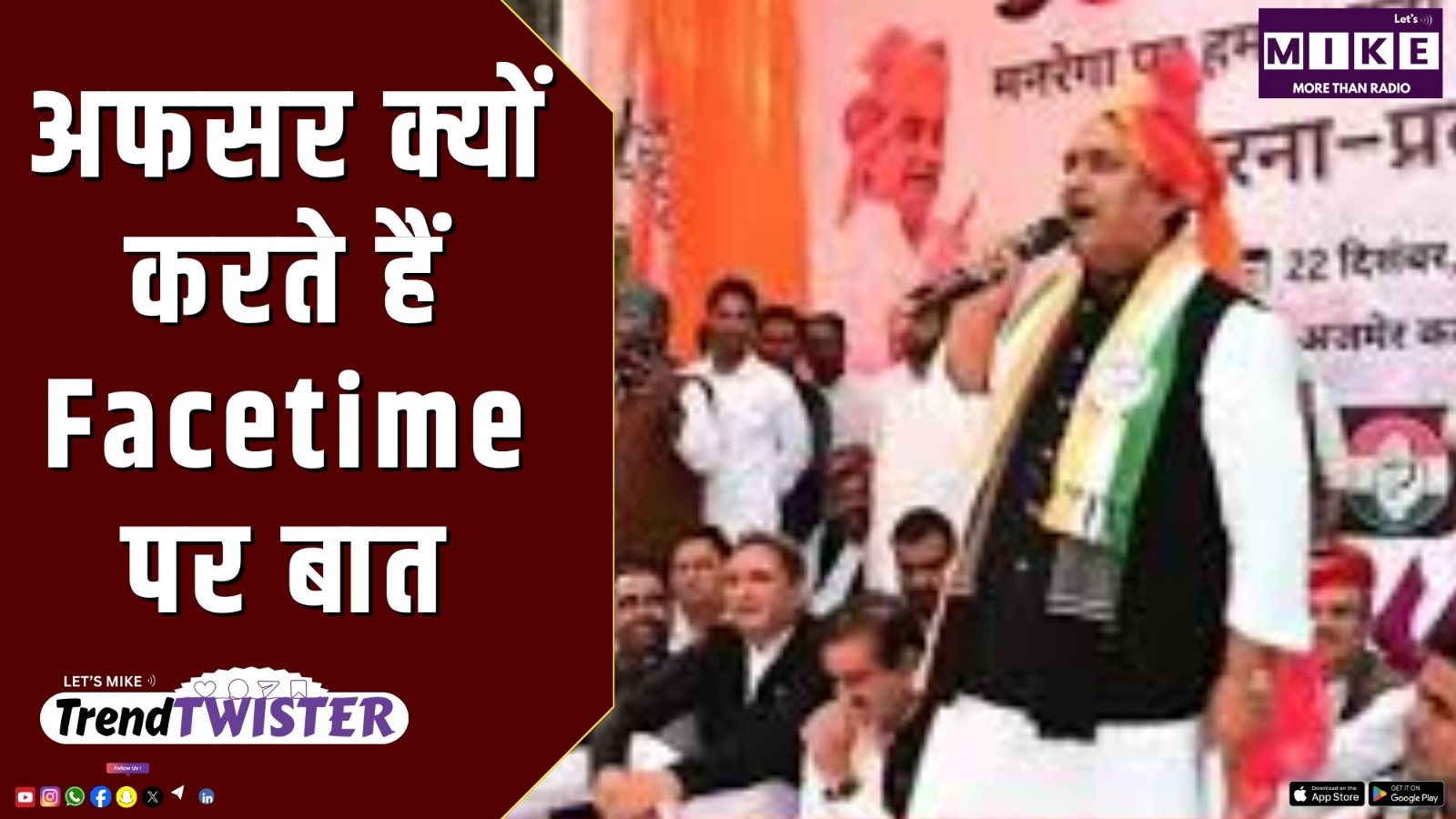 अफसर मुझसे पर बात ना करें - डोटासरा