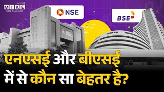 BSE vs NSE | Similarities and Differences between BSE and NSE | Share Market