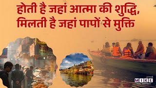 Prayagraj क्यों है Importnant, देखिए ख़ास रिपोर्ट | Uttar Pradesh | CM Yogi | Sangam