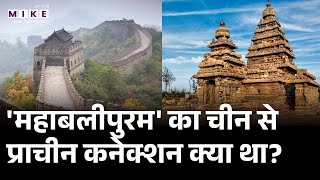 Mahabalipuram - Places to visit | Ancient temples | Pallava Dynasty carvings | Tamil Nadu